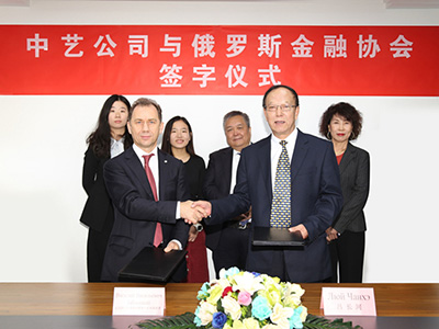 中國文化藝術(shù)有限公司與俄...